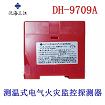 Fanhai Sanjiang DH-9709A temperature measuring electrical fire monitoring detector is used with the host DH500A