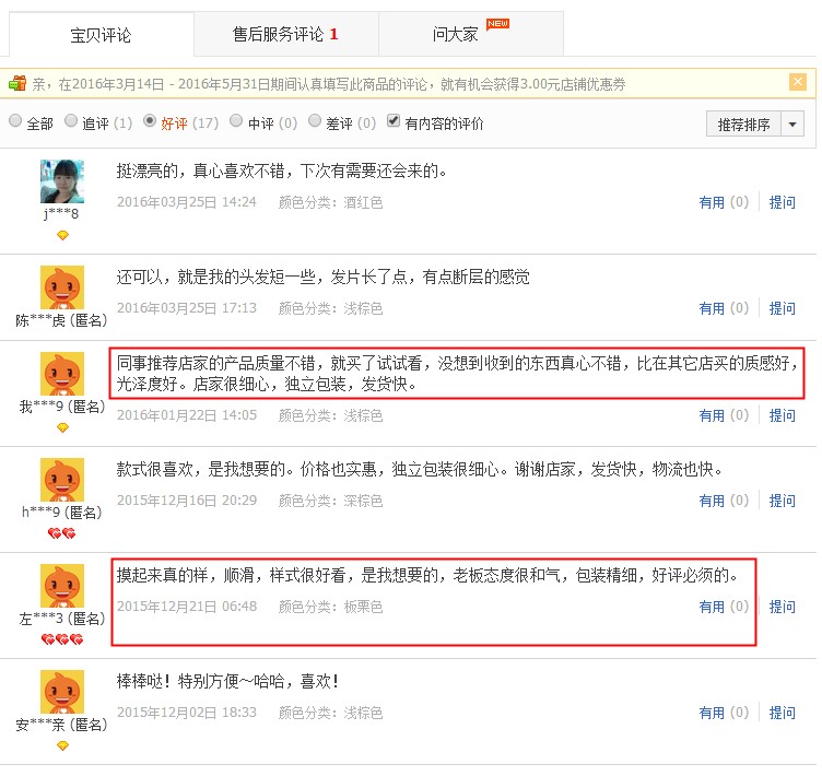 Extension mèches - Ref 218859 Image 10