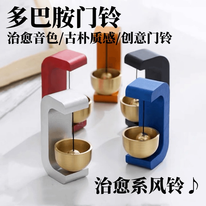 Dopamine Wind Chime Healing Bell Door-Hanging Pure Brass Refrigerator Store Opening Reminder Entrance Decoration Dopamine Wind Chime Healing Bell Door-Hanging Pure Brass Refrigerator Store Opening Reminder Entrance Decoration