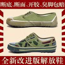 Student military training Jiefang shoes non-slip wear-resistant construction site liberation shoes labor insurance farmland camouflage shoes for men and women flat yellow shoes