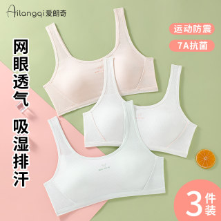 Girls' Underwear for the Second Stage of Development, Sports Shock-Proof Vest, Breathable Bra for Junior and Senior High School Students, Young Girls, Thin Bra