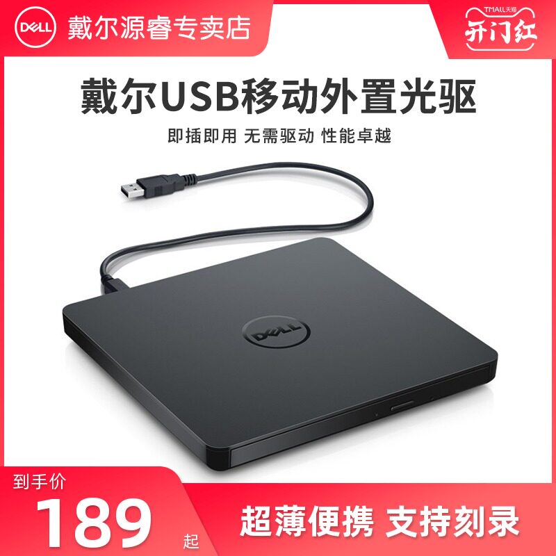 DELL External Optical Drive USB DVD CD Mobile Optical Drive Notebook Desktop Burning Disk DW316