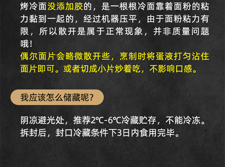 东北特产美食烤冷面片送100g酱