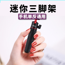 Mini tripod Camera stand Mobile phone desktop vlog handheld rod live selfie stick Portable one-piece tripod Micro single camera action camera handle Multi-function goproo extension rod