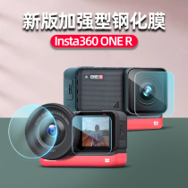 insta360oner steel chemical film insta360oner accessories lens protection insta360 panoramic motion camera screen film protective film film film lens protection 4