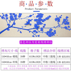 Вышитая картина 新款十字绣线绣喜上眉梢精准刺绣客厅大幅挂画简约现代新手简单绣 Kaka cross stitch