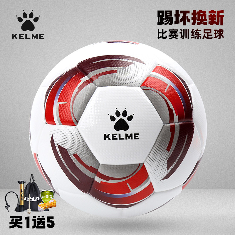 Мяч Kalmei Football № 5 с горячим клеем, детский Кубок Азии, вступительные экзамены для учащихся старших классов, спортивный мяч № 4, Специальный мяч для молодежных тренировок Изображение 1