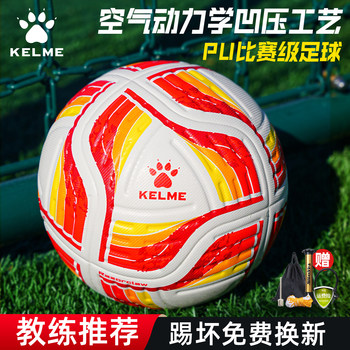 Calme football no. 5 is exclusively for high school entrance examination students