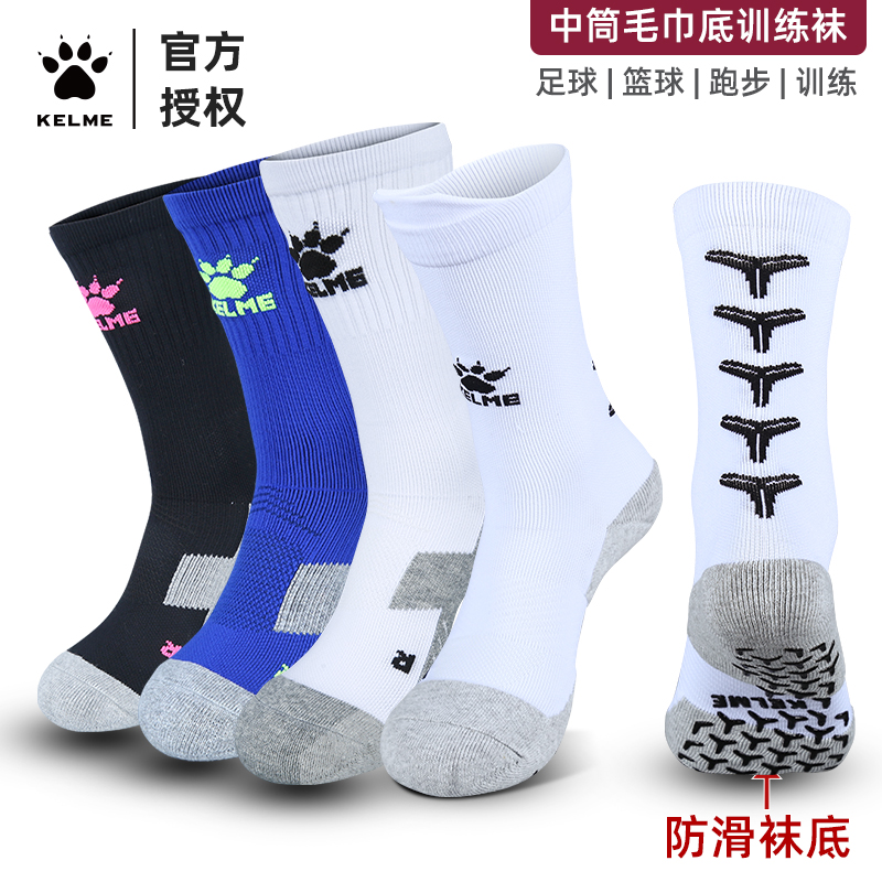 Kelme Kalme football socks men's mid-tube silicone non-slip thickened basketball socks sports running training short socks