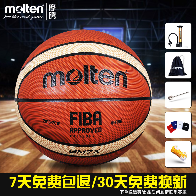 Molten Morten Basketball 7 College Students Indoor Outer abrasion Anti-slip World Cup Training Competition dermis