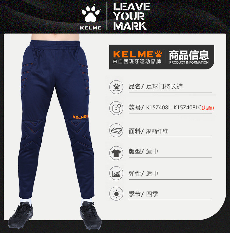  Вратарь, футбольные поролоновые штаны, увеличенная толщина 