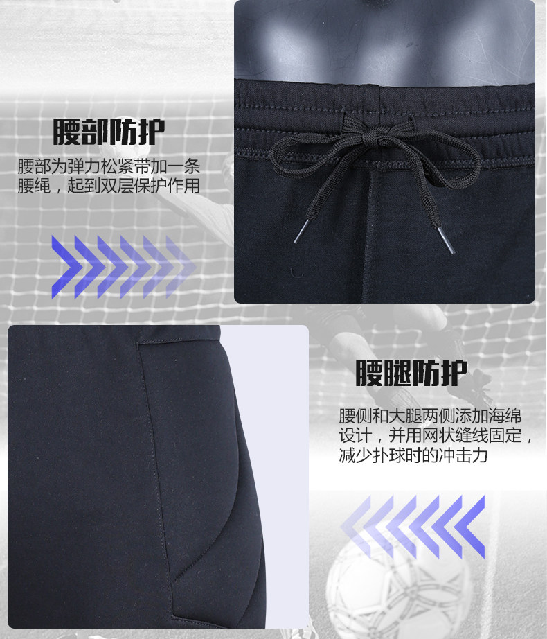 Футбольный вратарь, штаны подходит для мужчин и женщин для детей и взрослых, шорты, увеличенная толщина 