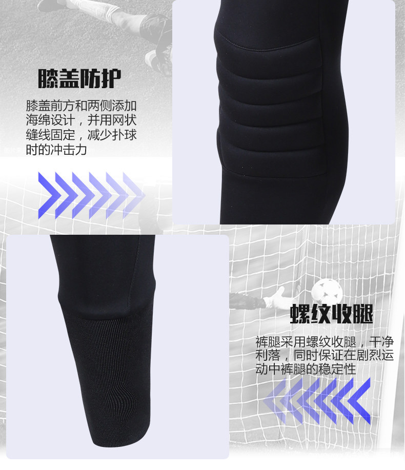Футбольный вратарь, штаны подходит для мужчин и женщин для детей и взрослых, шорты, увеличенная толщина 