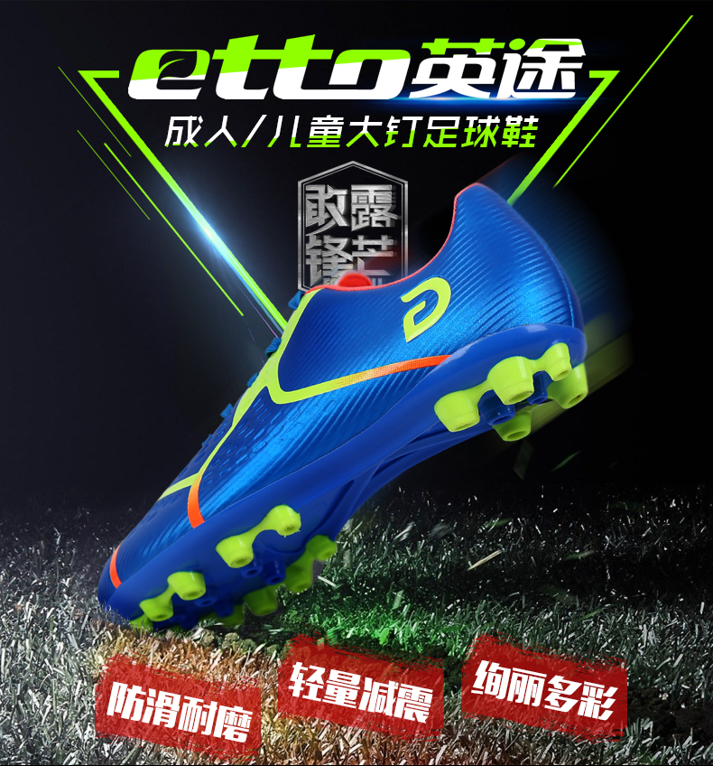 Chaussures de football ETTO en PU - ventilé - Ref 2447223 Image 6