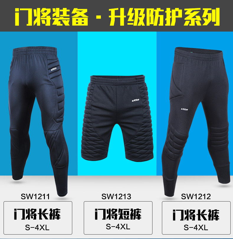 Футбольный вратарь, штаны подходит для мужчин и женщин для детей и взрослых, шорты, увеличенная толщина 