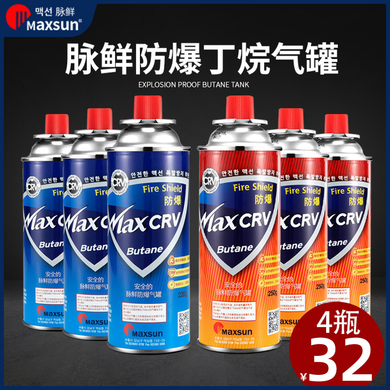 Pulse-proof anti-explosion clamping furnace gas tank portable outdoor jet fire gun liquefied gas bottle gas gas body stove Dinane gas