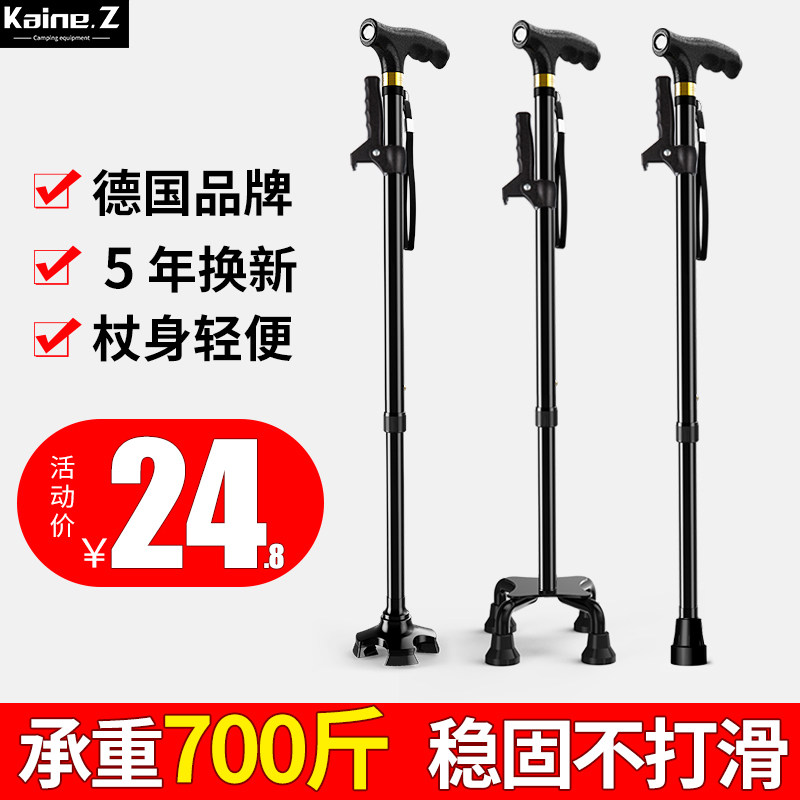 German elderly crutches cane armrest four-legged non-slip lightweight elderly multi-function lamp telescopic cane to pick