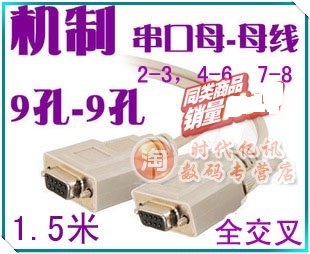 RS232 serial line COM port data line female to female hole to hole (full cross) 1 5 meters