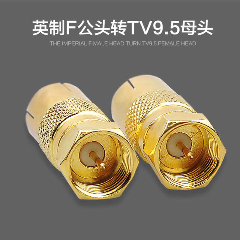  Two gold-plated threaded imperial F-head male to RF female cable TV Gehua set-top box adapters