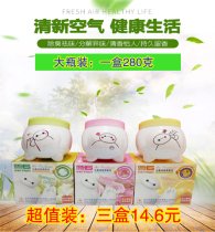 (3 boxes ) Great white air fresher fragrance crystal ball home car fresher perfume crystal fragrance