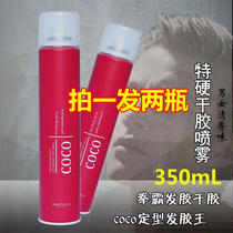 (2 bottles) Boxing Qinghai dry hair style fast hair stereotyped water spray COCO special hardhair gel curry water