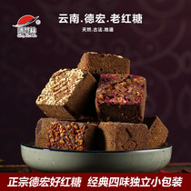 Qing Zhulin Brown sugar Yunnan Brown sugar Ginger tea Rose Jujube brown sugar Handmade earth brown sugar