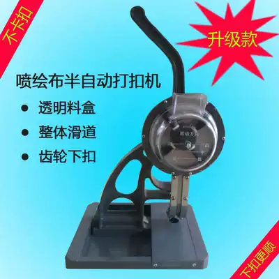 Semi-automatic deduction machine inkjet cloth deduction machine display rack deduction machine chicken eye buckle buckle machine wheel