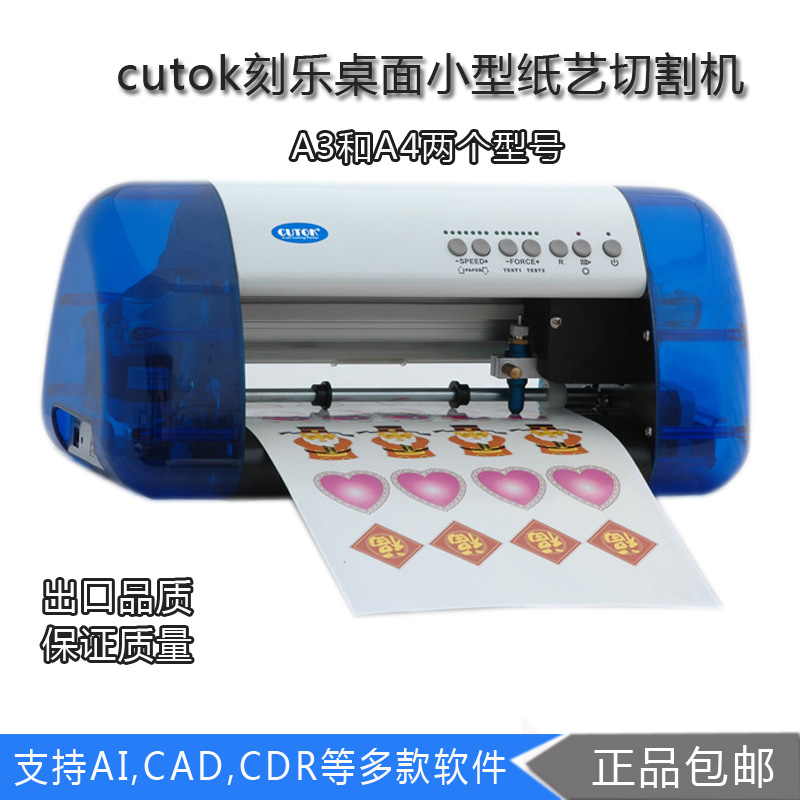 A4 Small thermal transfer cutting machine Mini desktop adhesive die-cutting machine Patrol cutting plotter Border plotter