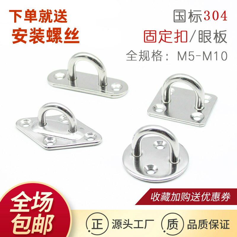 304 stainless steel hook eye plate ceiling fan hook sandbag hook light hook U type fixed hook steel wire rope bearing hook