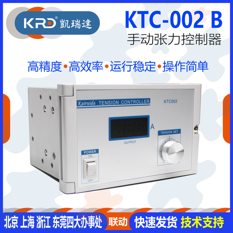 Ktc002 Tension Controller Magnetic Powder Brake Clutch Manual Tension Digital Display Ktc800A Kairuida