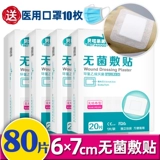 Медицинский дышащий одноразовый защитный большой водонепроницаемый прозрачный лейкопластырь, наклейки на соски