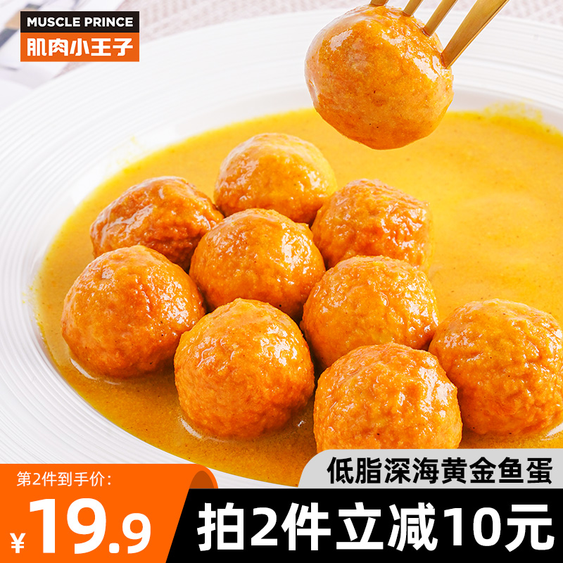 Small Muscle Prince Curry Goldfish Egg Snacks Fitness Suite Food Instant Fish Pills