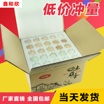Pearl cotton egg tray 50 pieces for express delivery Special Earth egg packaging box gift box shockproof foam transport egg artifact