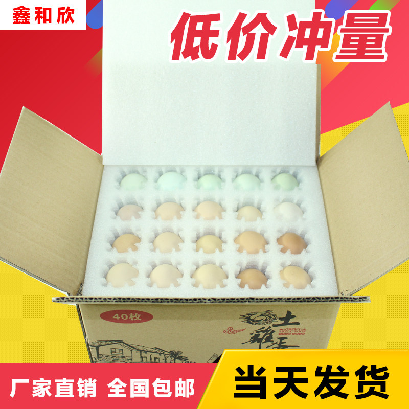 Xin and Xin Send Express Special 40 Pearl Cotton Eggs Trust box Gift Box Shock-Proof Foam Shipping Egg God