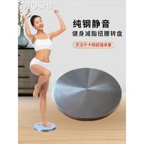 TAO Silent Twisting Disk Large Packaging Engraving Rotating Table Tray Table Sculpture Special for Yoga Dance Training
