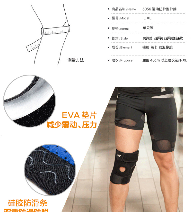 Protection sport - Ref 583365 Image 5