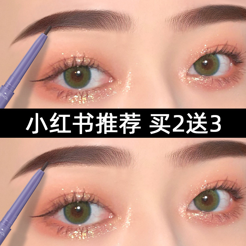 BH eyebrows extremely fine root root clear waterproof perspiration lasting not to fall color female flagship store official