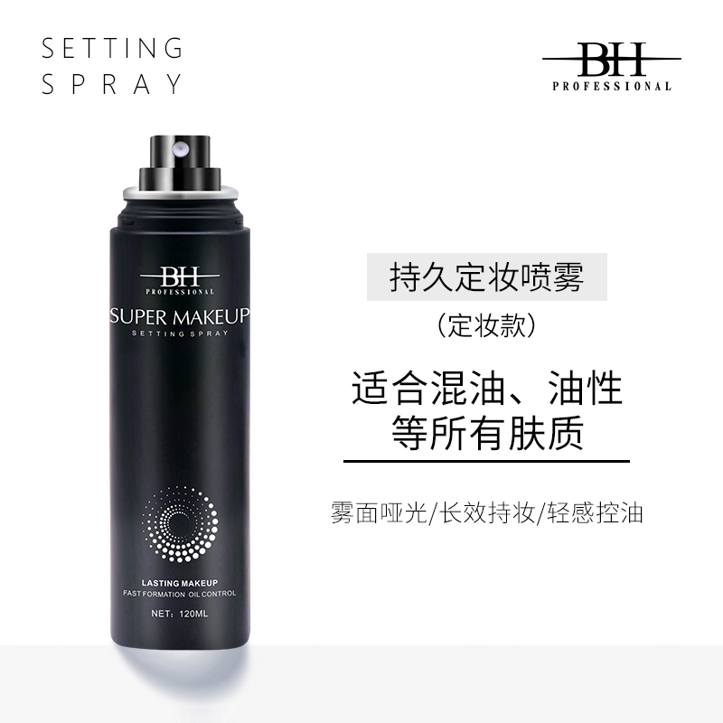 BH lasting makeup spray 120ml capacity is not tight to film fast