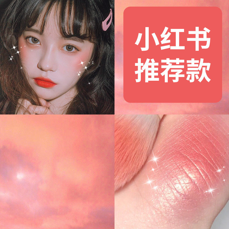 BH blush women's high light shadow three-in-one sunburn Li Jiaqi's naked makeup natural eye shadow repair integrated disc