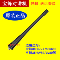 Pvanguard BF-600S 666S 777S 888S 888S antenna treasure peak intercom original antenna