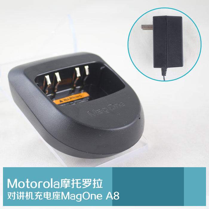 Motorola walkie talkie MAG ONE A8 A6 charger lithium battery smart seat charge lamp