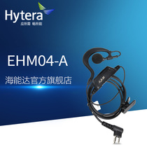 Hytera sea energy up to EHM04-A headphone TC500 TC500 TC500S TC500S TD500 TD500 TC700