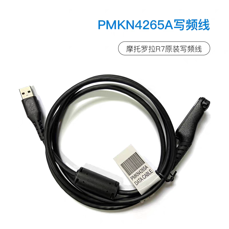Motorola R7 Walkie-Talkie Programming Cable Pmkn4265A Original Genuine Data Cable Upgrade Activation Recovery