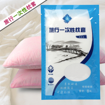 Collar Ben travel disposable pillowcase tourist portable hotel dirty non-woven anti-fouling single double pillow cover