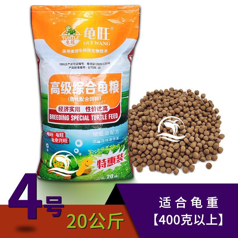 Turtle Food Formula Upgrade: High-Nutrition Large Particle Turtle Feed Suitable for Brazilian Grassland Crocodiles and Money Turtles.