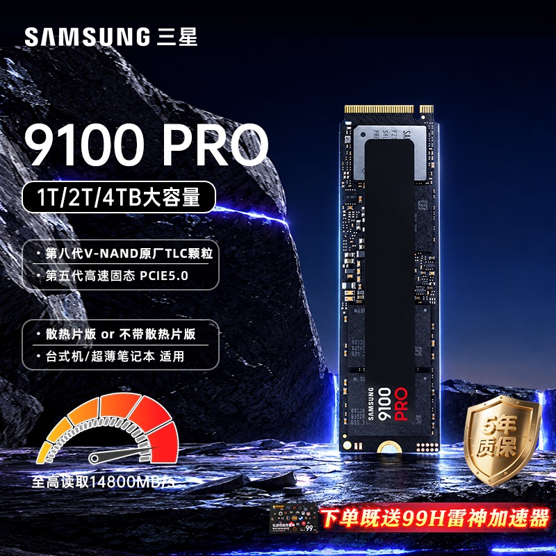 Samsung/Samsung 1Tb/2Tb/4Tb 990/9100Pro High-Speed Desktop Computer Notebook M2 Hard Drive Samsung/Samsung 1Tb/2Tb/4Tb 990/9100Pro High-Speed Desktop Computer Notebook M2 Hard Drive