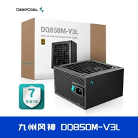 DQ850M-V3L [Золотая медаль Полное моделирование]