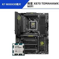 R7 9850X3D свободный чип + ракета MSI X870 TOMAHAWK WIFI Tomahawk