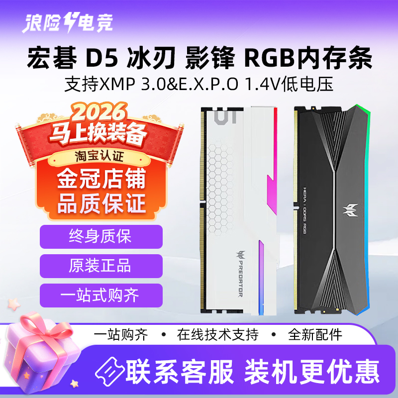 Acer Predator Ddr5 Memory Module 16g*2 24g*2 6000 C28 Ice Blade Shadow Peak Rgb Light Strip