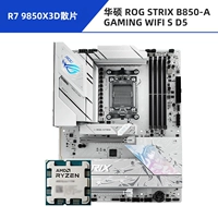 R7 9850X3D свободный чип + ASUS ROG STRIX B850-A GAMING WIFI S D5 Fubuki